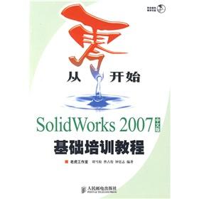 Seller image for scratch SolidWorks2007 basic training course(Chinese Edition) for sale by liu xing