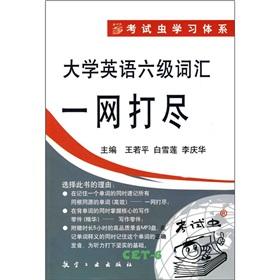 Immagine del venditore per CET Aviation Industry Press Words across-(Chinese Edition) venduto da liu xing