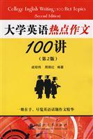 Immagine del venditore per 100 English Composition hot talk (2)(Chinese Edition) venduto da liu xing