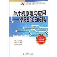 Image du vendeur pour Principles and Applications of Sunplus SPCE061A(Chinese Edition) mis en vente par liu xing