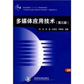 Imagen del vendedor de Multimedia Applications (Third Edition)(Chinese Edition) a la venta por liu xing