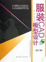 Seller image for garment CAD board design (second edition) (with CD)(Chinese Edition) for sale by liu xing