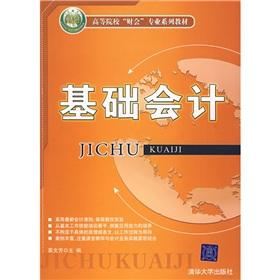 Immagine del venditore per basic accounting(Chinese Edition) venduto da liu xing