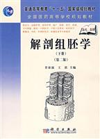 Immagine del venditore per Anatomy Histology and Embryology School (Vol.2) (Second Edition) (Higher)(Chinese Edition) venduto da liu xing