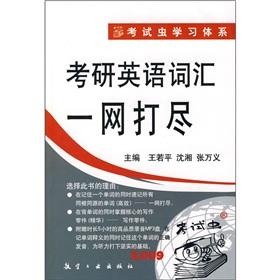 Immagine del venditore per Directions words wiped out(Chinese Edition) venduto da liu xing