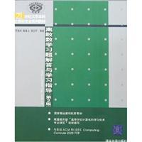 Immagine del venditore per Answers to discrete mathematics and learning guidance (2)(Chinese Edition) venduto da liu xing