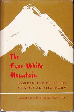 Seller image for The Ever White Mountain - Korean Lyrics in the Classical Sijo Form for sale by Monroe Bridge Books, MABA Member