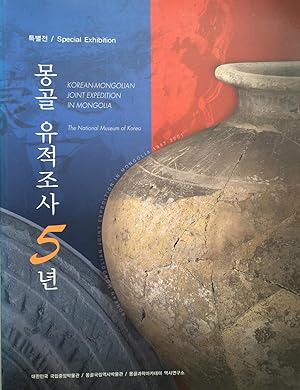 Korean-Mongolian joint expedition in Mongolia, 1997-2001. (Monggol yujok chosa 5-yon / Taehan Min...