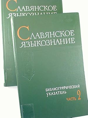 Slavjanskoe jazykoznanie. Bibliograficeskij ukazatel` literatury, izdannoj v SSSR s 1918 po 1960 ...