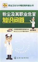 Immagine del venditore per Knowledge of occupational hazards of dust and(Chinese Edition) venduto da liu xing