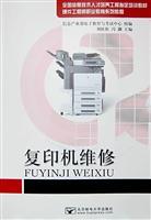 Imagen del vendedor de copier maintenance(Chinese Edition) a la venta por liu xing