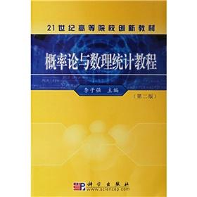 Immagine del venditore per Probability and Mathematical Statistics Course (Second Edition)(Chinese Edition) venduto da liu xing