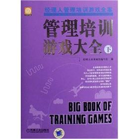 Seller image for management training game Daquan (Vol.2)(Chinese Edition) for sale by liu xing
