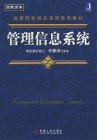 Image du vendeur pour Management Information System(Chinese Edition) mis en vente par liu xing