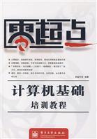 Seller image for computer based training course(Chinese Edition) for sale by liu xing