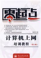 Seller image for computer online training course (2)(Chinese Edition) for sale by liu xing