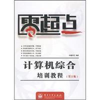 Seller image for Computer Training Course (2)(Chinese Edition) for sale by liu xing