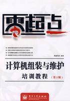 Seller image for computer assembly and maintenance training course (2) for sale by liu xing