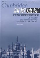 Seller image for Cambridge landmark: Cultural and Literary Images of urban civilization(Chinese Edition) for sale by liu xing