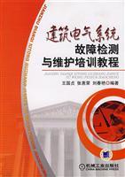 Immagine del venditore per building electrical system fault detection and maintenance training course(Chinese Edition) venduto da liu xing