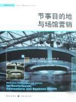 Seller image for festivals and venues on destination marketing(Chinese Edition) for sale by liu xing