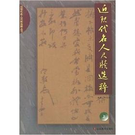 Imagen del vendedor de chido Selective Dissemination of Modern Masters (Vol.1)(Chinese Edition) a la venta por liu xing