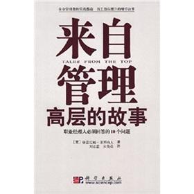 Immagine del venditore per from the story of the senior management: professional managers must answer 10 questions(Chinese Edition) venduto da liu xing