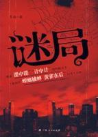 Immagine del venditore per maze venduto da liu xing