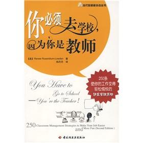 Immagine del venditore per you have to go to school. because you are 250 teachers to make your job easier classroom management strategies(Chinese Edition) venduto da liu xing