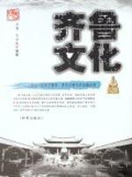 Seller image for Qilu Culture Current Affairs Press.(Chinese Edition) for sale by liu xing