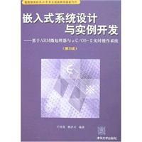 Image du vendeur pour embedded system design and ARM-based microprocessors and development instance C / OS-II real-time operating system (version 3)(Chinese Edition) mis en vente par liu xing