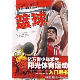 Imagen del vendedor de youth ball skills of basketball(Chinese Edition) a la venta por liu xing