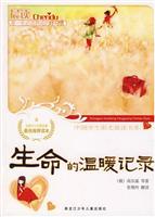 Imagen del vendedor de life. the warmth of the record(Chinese Edition) a la venta por liu xing