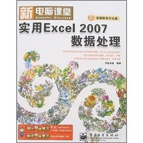 Image du vendeur pour Practical Excel 2007 Data Processing (with CD)(Chinese Edition) mis en vente par liu xing