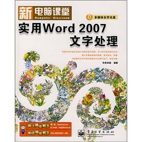 Immagine del venditore per Practical Word 2007 word processing (with CD)(Chinese Edition) venduto da liu xing