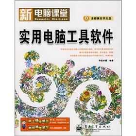 Immagine del venditore per Practical tools (with CD)(Chinese Edition) venduto da liu xing