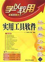 Imagen del vendedor de utility software (with CD)(Chinese Edition) a la venta por liu xing