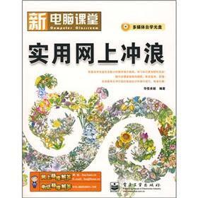 Immagine del venditore per utility surfing (with CD)(Chinese Edition) venduto da liu xing