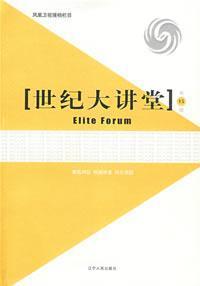 Immagine del venditore per Century Forum (Volume 15)(Chinese Edition) venduto da liu xing
