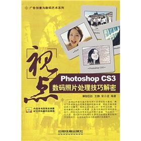 Imagen del vendedor de view PhotoshopCS3 decrypt digital photo processing techniques (with CD)(Chinese Edition) a la venta por liu xing