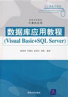 Immagine del venditore per database application tutorial(Chinese Edition) venduto da liu xing