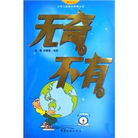 Bild des Verkufers fr of wonders(Chinese Edition) zum Verkauf von liu xing