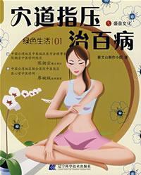 Immagine del venditore per acupuncture points acupressure size fits all venduto da liu xing