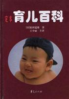 Image du vendeur pour parenting Wikipedia(Chinese Edition) mis en vente par liu xing