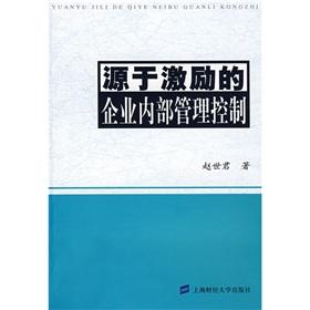 Immagine del venditore per from incentives of internal management control(Chinese Edition) venduto da liu xing