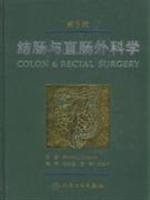 Imagen del vendedor de colorectal surgery (2nd edition)(Chinese Edition) a la venta por liu xing