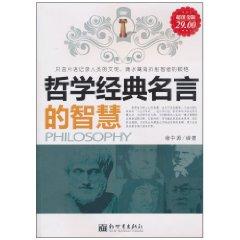 Immagine del venditore per wise insight: Philosophy and the wisdom of the classic quotes(Chinese Edition) venduto da liu xing