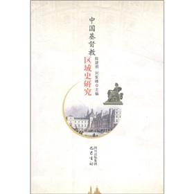Immagine del venditore per Regional History of Christianity in China(Chinese Edition)(Old-Used) venduto da liu xing