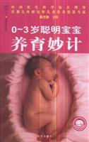 Immagine del venditore per 0-3-year-old smart baby parenting trick(Chinese Edition) venduto da liu xing