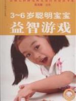 Immagine del venditore per 3-6-year-old smart baby puzzle Games(Chinese Edition) venduto da liu xing